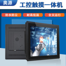 索速10.1寸12.1寸19寸工控一体机嵌入式宽屏电容屏触摸工业显示屏
