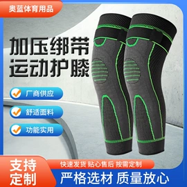 运动护膝;护膝;护腰