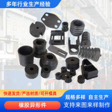開 模加工橡膠異形件 耐油丁腈橡膠孔塞 橡膠彈性墊圈 橡膠模壓件