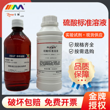 ϡ�����׼��Һ����ҷ������|�{�����WH2SO4�ζ�ԇ����ˮ�z�y��