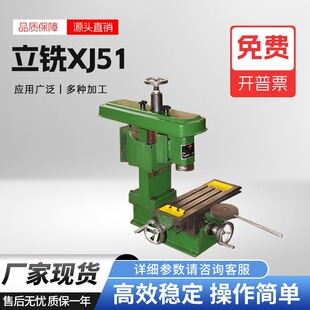 ����XJ51������ʽ㊴��C��С�ͺ��׃x��̨ʽ���㊴��๦���㊴�
