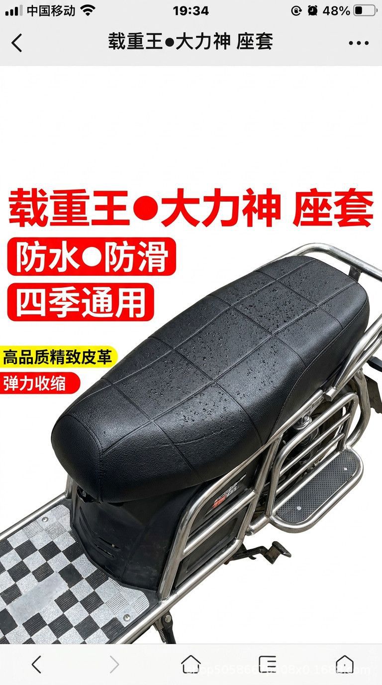 Heavy-Duty Seat Cover Sun-Proof Waterproof Heat-Insulating Breathable Universal Summer Seat Cover for Electric Vehicles