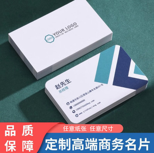 Customized Business High-End Business Card Printing Waterproof Voucher Coupon Printing Logo Double-Sided Qr Code After-Sales Card