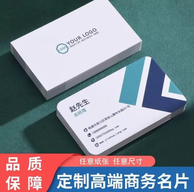 訂製商务高级感名片印刷防水代金券优惠券印logo双面二维码售后卡