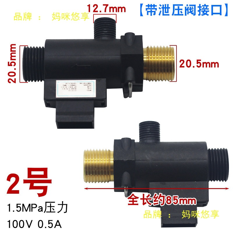 电子水流量开关热水采暖炉传感器适用法罗力依玛贝雷塔燃气壁挂炉