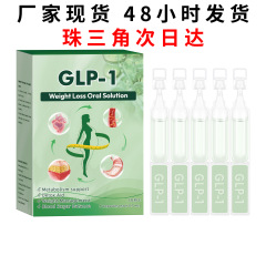 女性用クロスボーダーGLP-1経口液ナチュラルサプリメントドロップス