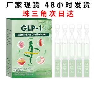 Cross-Border Glp-1 Oral Solution Naturalsupplement Drops for Wome Solution