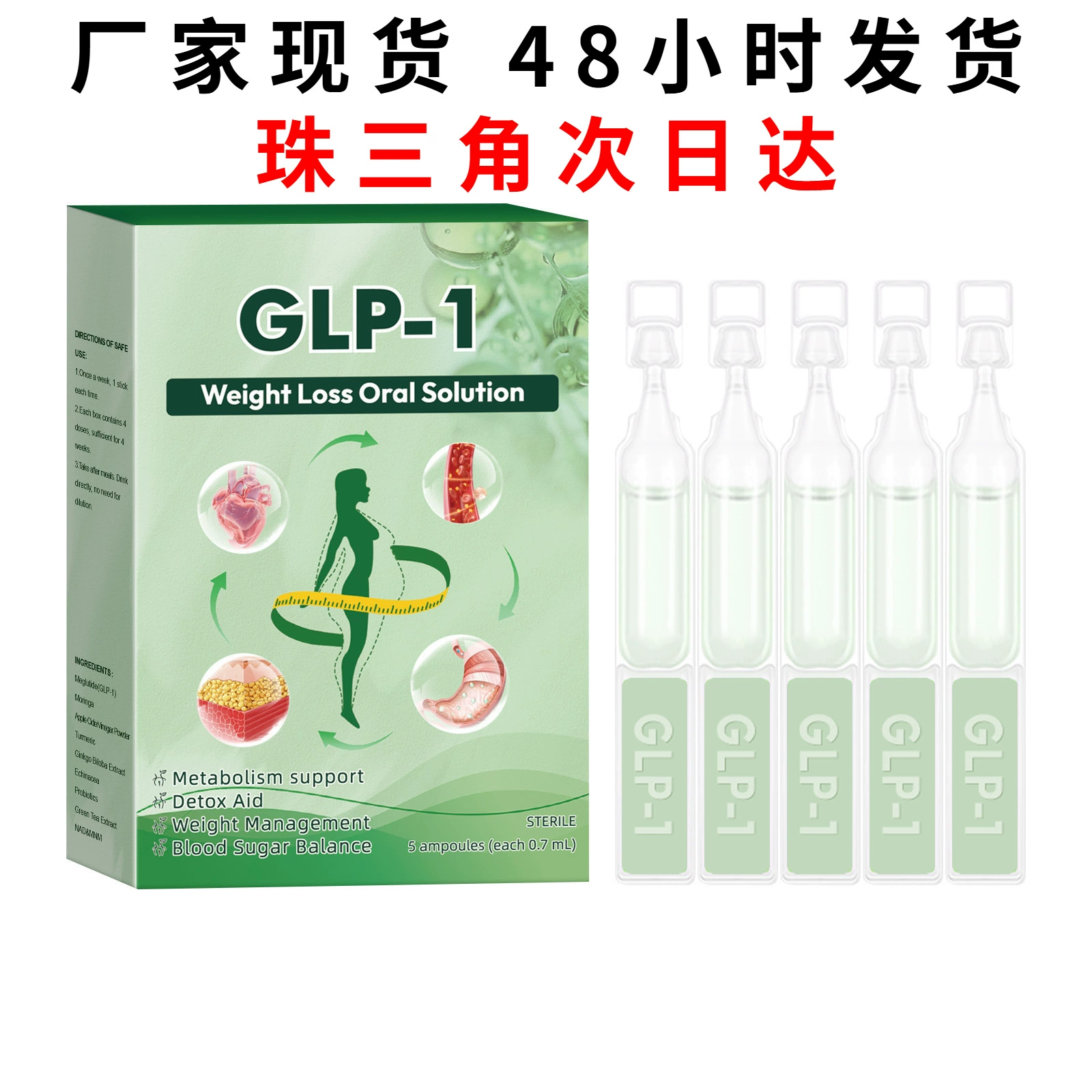 Кросс-бордерный раствор GLP-1 для перорального приема NaturalSupplement Drops для женщин