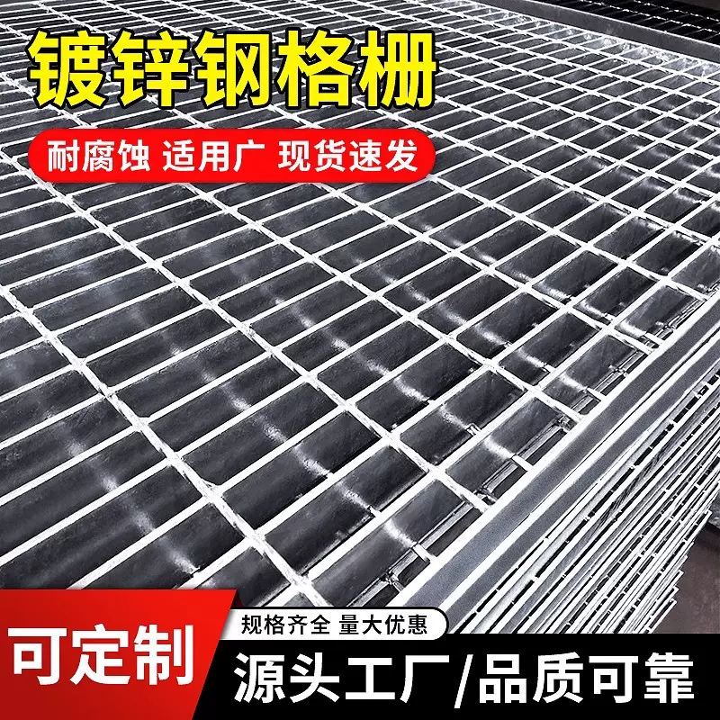 现货镀锌钢格栅排水沟盖板平台踏步板不锈钢格栅洗车房格栅厂家