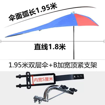 electric tricycle canopy, Elektromobil üçün ön şüşə çətiri (günlük) - six-section-double-layer-umbrella-b-style-widened-frame-default-item