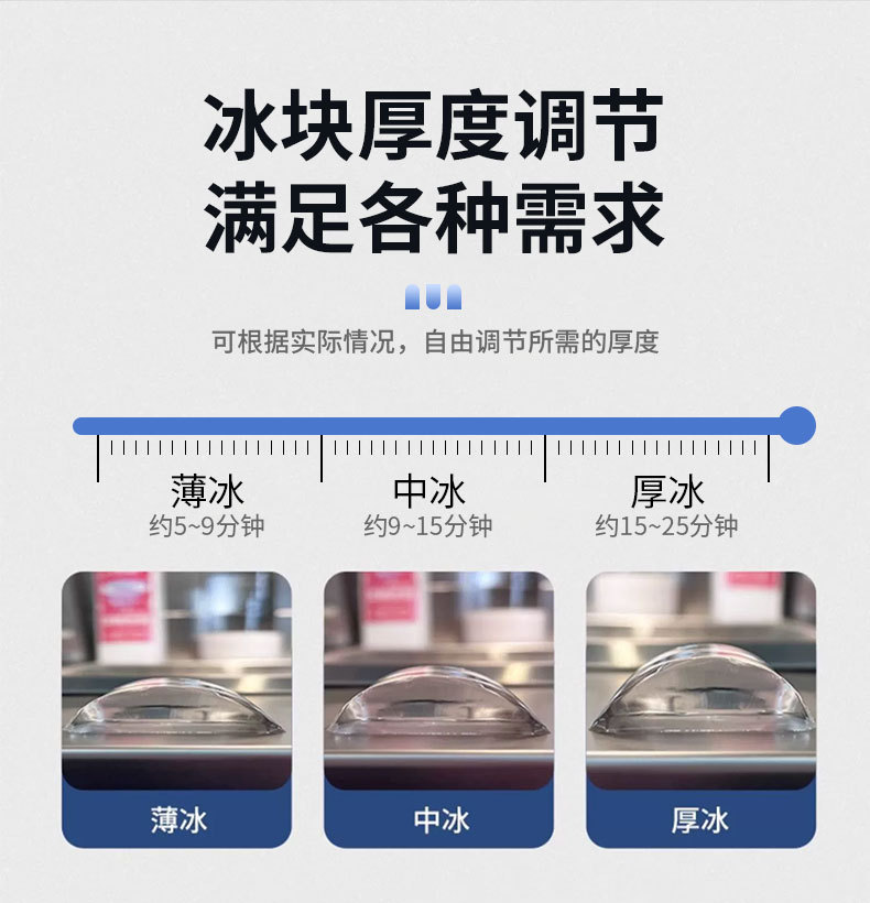 月牙制冰机_09.jpg