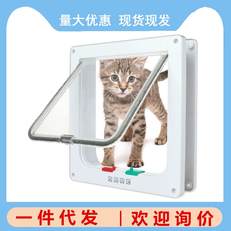 Трансграничный источник ABS дверь для кошек, дверь для собак, открывающаяся свободный доступ к двери питомника для кошек, зоотовары