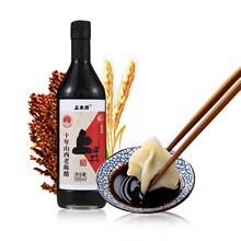 【19777标准十年老陈醋】山西上水井6.5度十年山西老陈醋500ml起