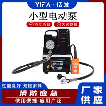 电动不锈钢压管钳便携式电动液压泵压油泵站70mpa