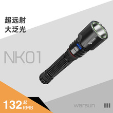 沃尔森厂家NK01手电筒应急探照灯超亮远射充电防水变焦强光手电筒