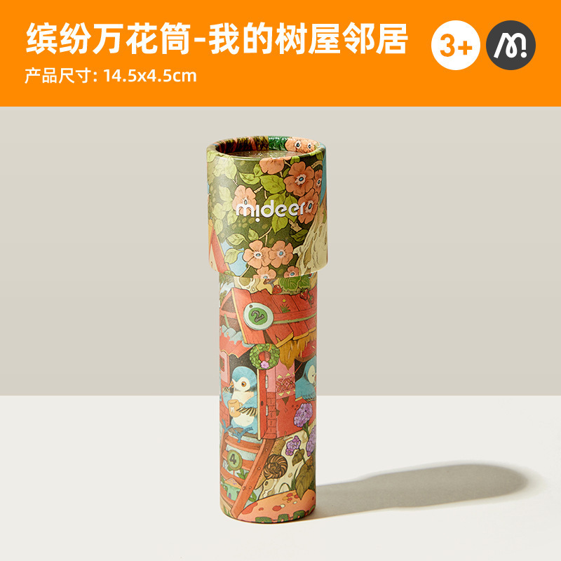 Mideer 風邪くさない毛虫万華鏡子供用多角形幼稚園科学実験おもちゃ|undefined
