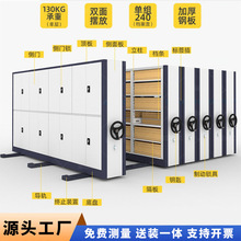 密集架档案室智能密集柜手摇式档案柜电动资料架移动文件柜凭证柜