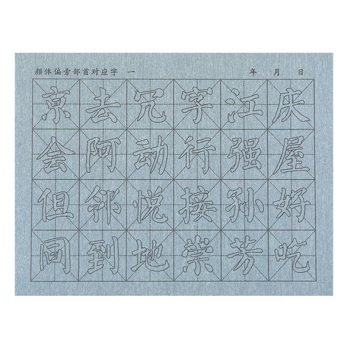 10-piece facial and body water writing cloth set, basic strokes, radicals, brush calligraphy practice students' water writing cloth set