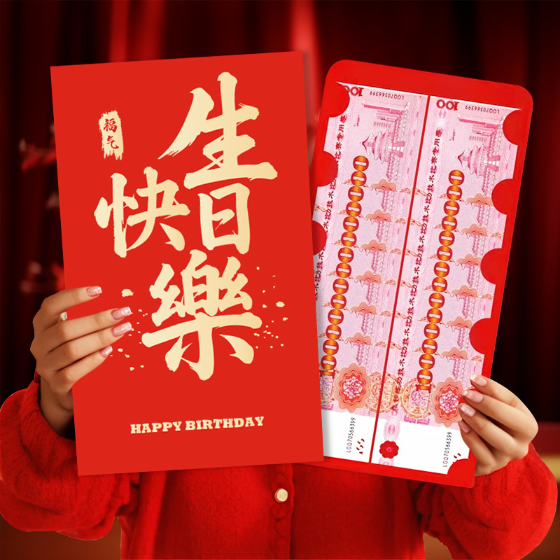 Happy Birthday Extra Large Red Envelope Surprise Ten Thousand Yuan Red Packet New Year Creative Personalized Gift for Girlfriend, Parents and Children