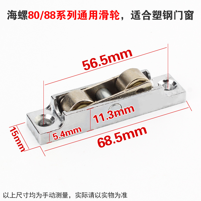 (Excluding screws) Plastic steel 88 dual flat wheels 1 price [20 per group or 50…