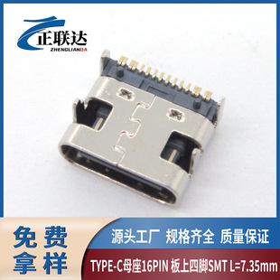 �S��ֱ�Ntype-cĸ��16P����7.35���_��3A5A��ʽ���ĸ�^�A��TYPEC