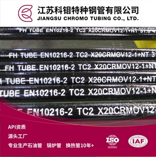 1.4922 x20crmov11-1  x20crmov12-1�R���w�Ͻ�偠t��