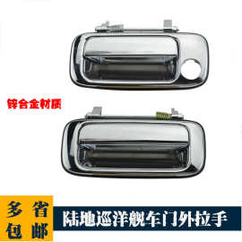 landcruiser陆地巡洋舰FZJ80车门外拉手69230-60010 69240-60010