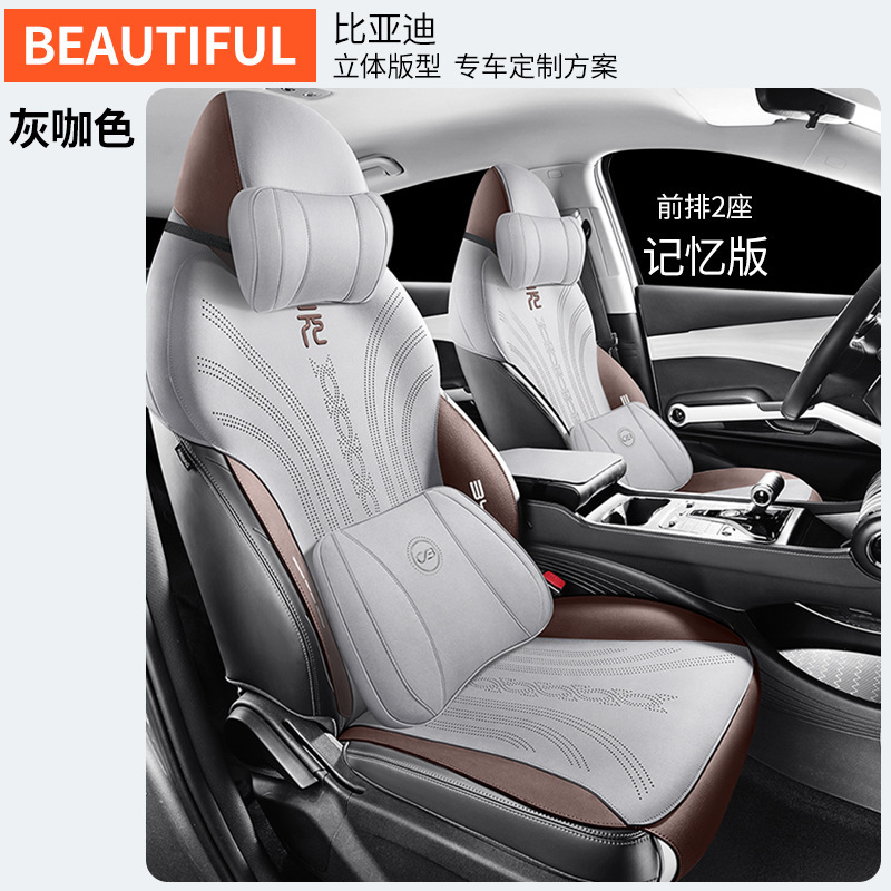 ZFL BYD 위안 플러스 2 인승 메모리 버전 그레이 다크 브라운