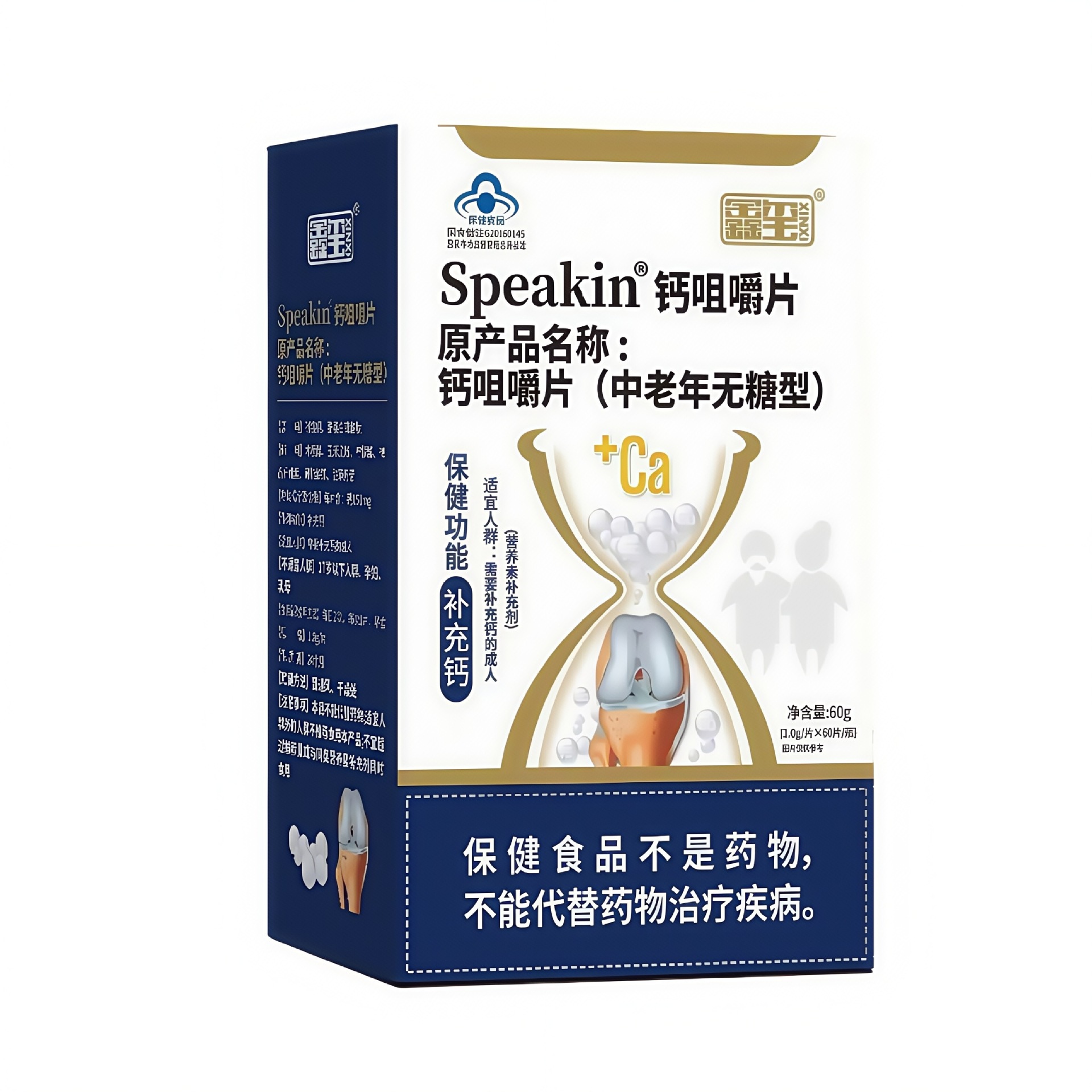 Xinxi Calcium Chewable Tablets, Sugar-Free Type for Middle-Aged and Elderly People, 60 Tablets, Calcium Supplement, Wholesale and Delivery Available, Calcium Tablets for Middle-Aged and Elderly People