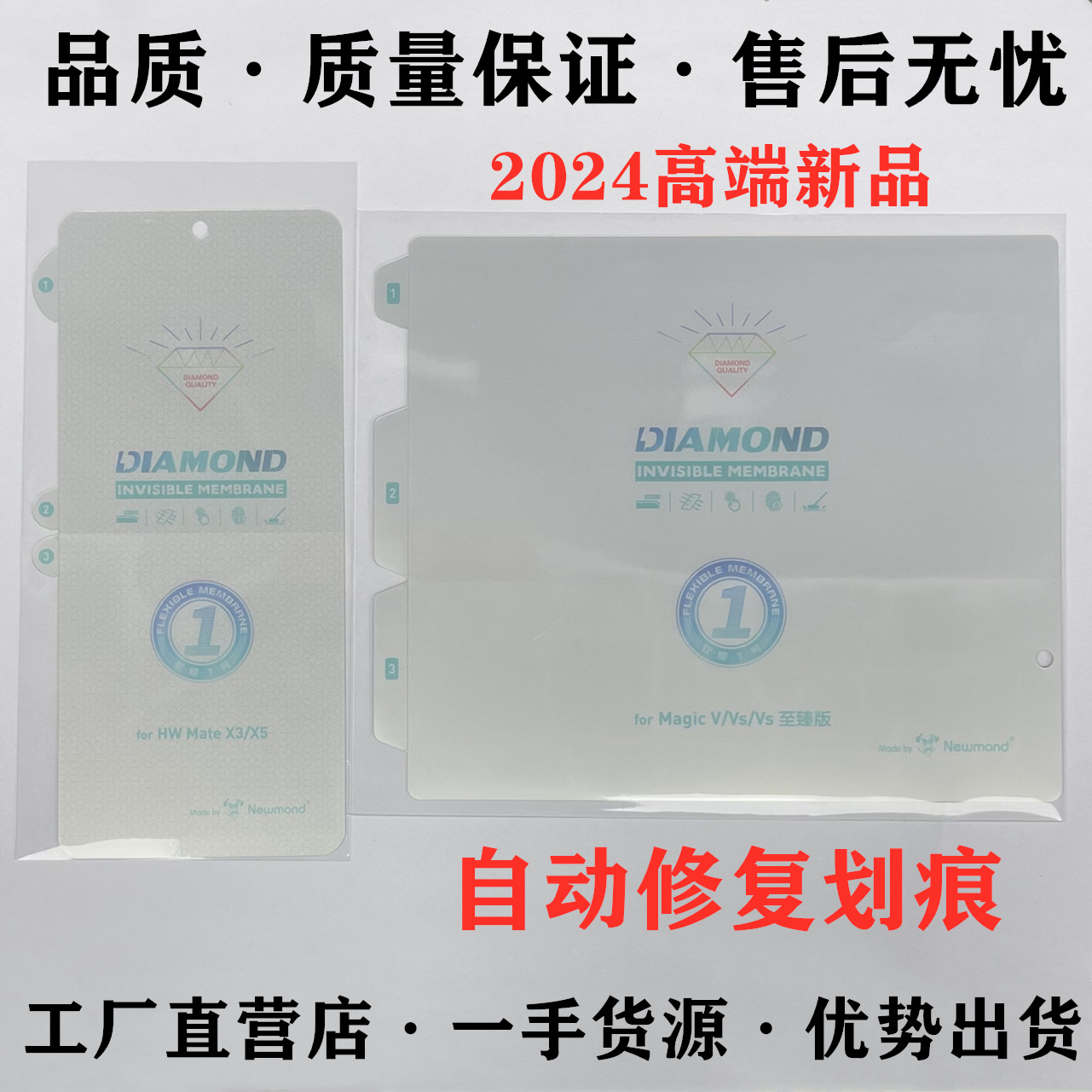 The new supreme ① is suitable for Huawei magic6 soft film mate60pro anti-scratch mateX5 mobile phone protective film