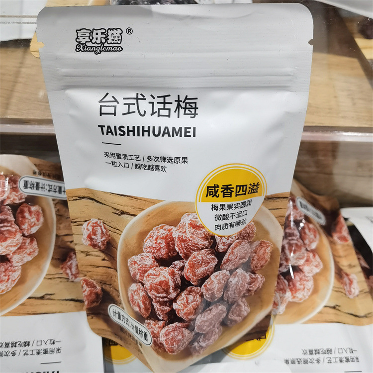 Enjoy cat green plum plum waxberry Wumei variety of preserved fruit small package weighing a bag of 5 Jin