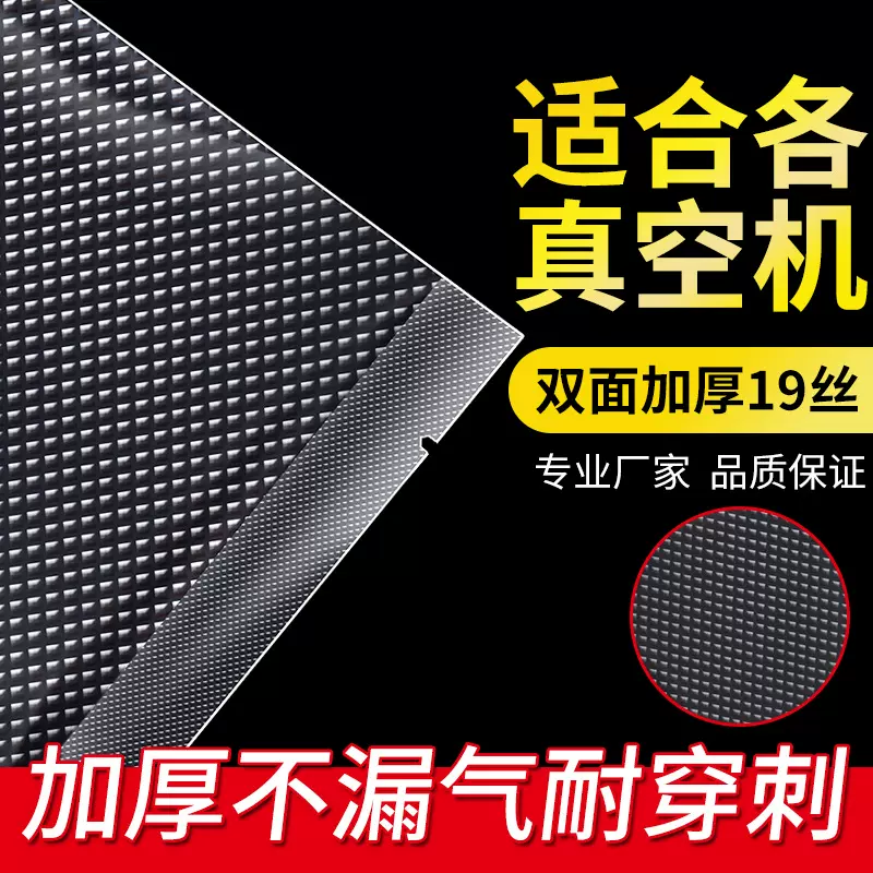 现货家用真空纹路透明网纹包装袋 食品透明熟食保鲜抽真空密封袋