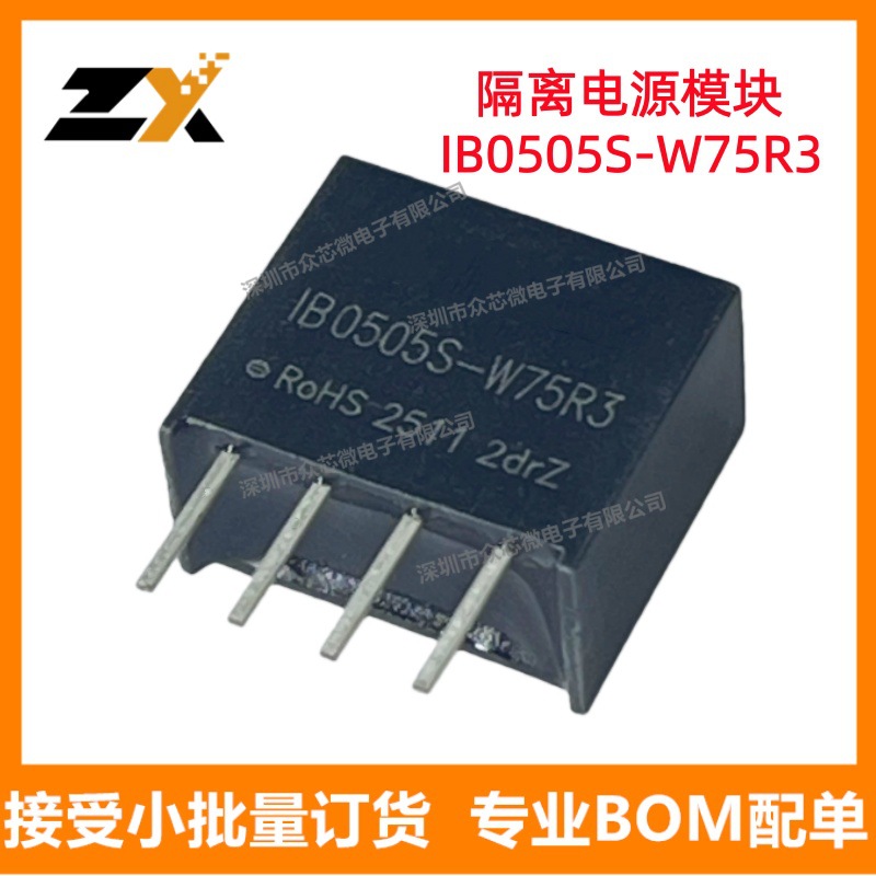 原装正品现货IB0505S-W75R3 SIP 5V 150mA 72% 750mW 270kHz