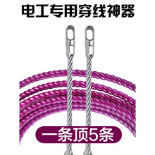 穿線神器萬能拉線電工專用引線拽線串線繩鋼絲暗電線管新款穿線器