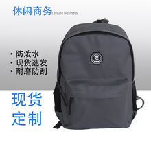 休闲商务背包2024新款学生书包防泼水简约百搭双肩背包便携