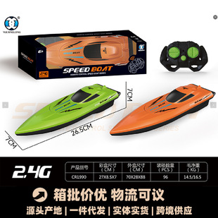 ��ͯ�b�ش���߿���ˮ���ٿ�ͧ2.4G����늄�݆���к�ˮ��С��ģ��