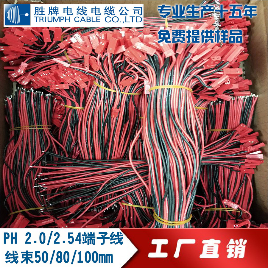 胜牌1007 22awg电子线 led模组线 0.34平方线链接线 pvc电子线