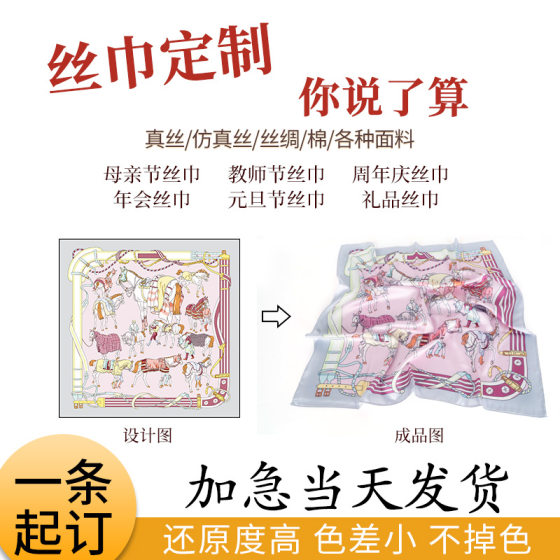 Silk Scarf Small Single Custom Double Printed Women's Silk Scarf to Figure Print Logo Square Scarf Holiday Gift Advanced Sense Silk Scarf