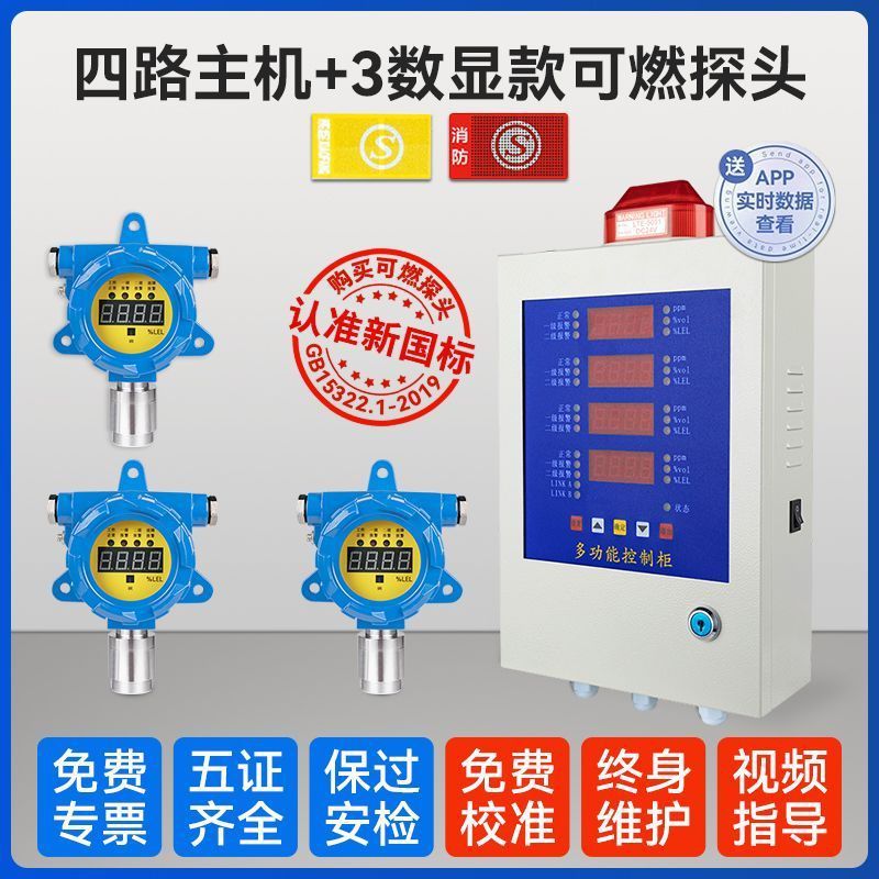 塩素ガス検知器警報器水素産業用・商業用一酸化炭素検知可燃性濃度硫化水素酸素|undefined