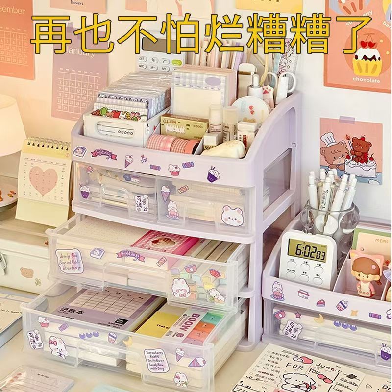 桌面化妆收纳盒塑料收纳架抽屉式首饰盒化妆品可爱透明整理盒高档|undefined