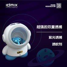IDMIX 新款灭蚊灯紫光吸蚊灯LED家用灭蚊器小夜灯USB电子驱蚊器