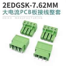 2EDGSK-7.62mm��������ʽPCB��Ӿ����Ӻ�����SV/SRֱ/�������