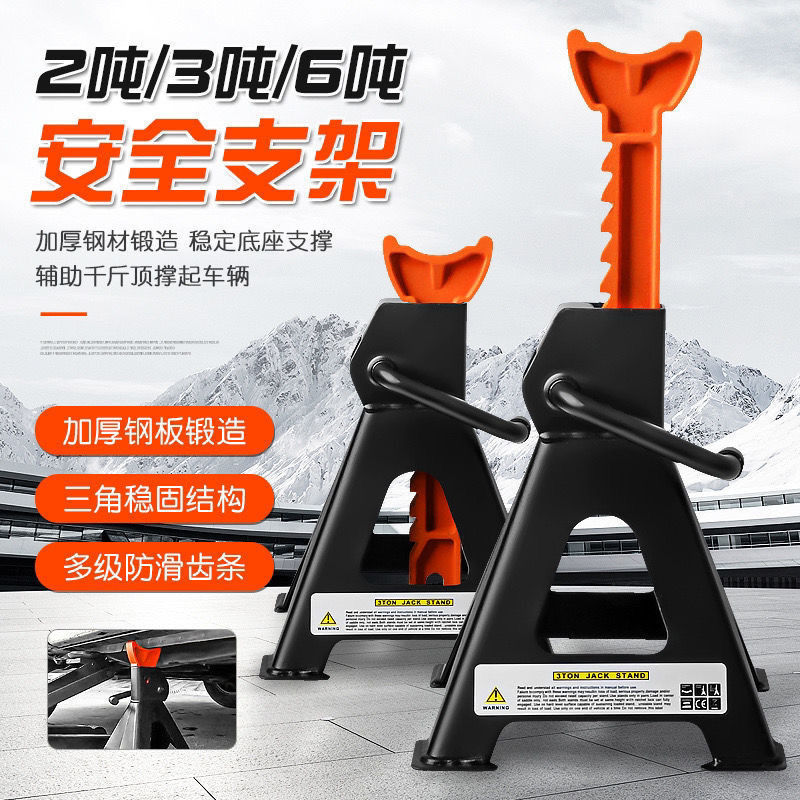 Thickened Safety Bracket Heavy-Duty 0kg-Point Bracket Security Bracket Auto Repair Tool Horse Stool 0kg Points
