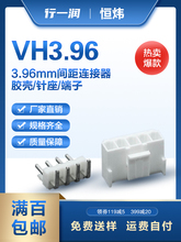 VH3.96(A3963) �����z��+���׶���/PCB���2/3/4/5/-12P�S��ֱ�N
