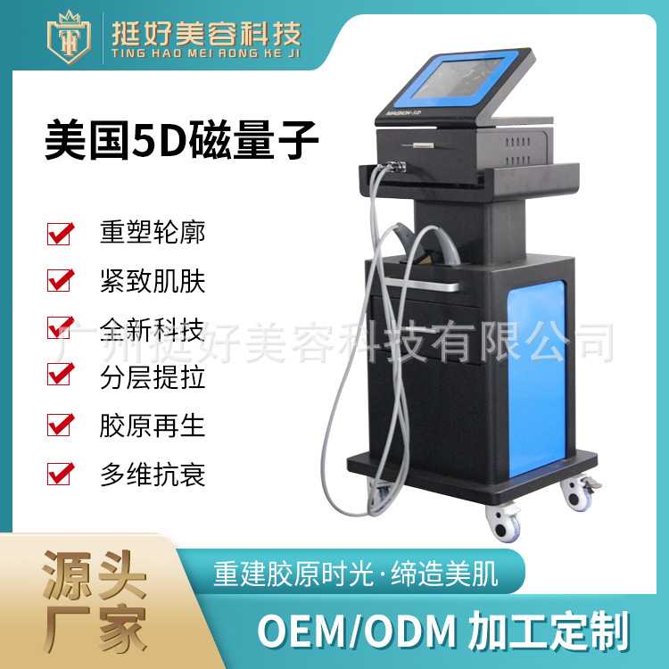 5D Magnet Quantum Body Management Magnetic Collagen Reparación Anti-envejecimiento Protein Stretching Beauty Instrument