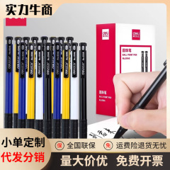 Deli有力文房具6546ボールペン青いボタンが原子ペン0.7mm文化事務用品を押す