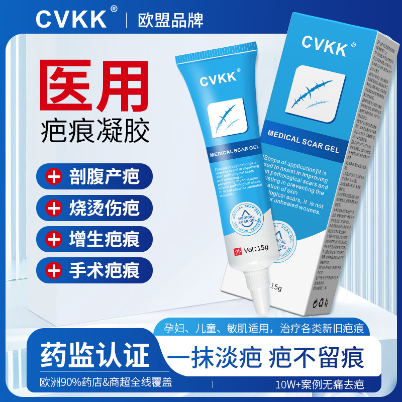CVKK Medical Scar Gel, 15g, Scar Dressing, Scar and Skin Hyperplasia Care, Factory Direct Sales