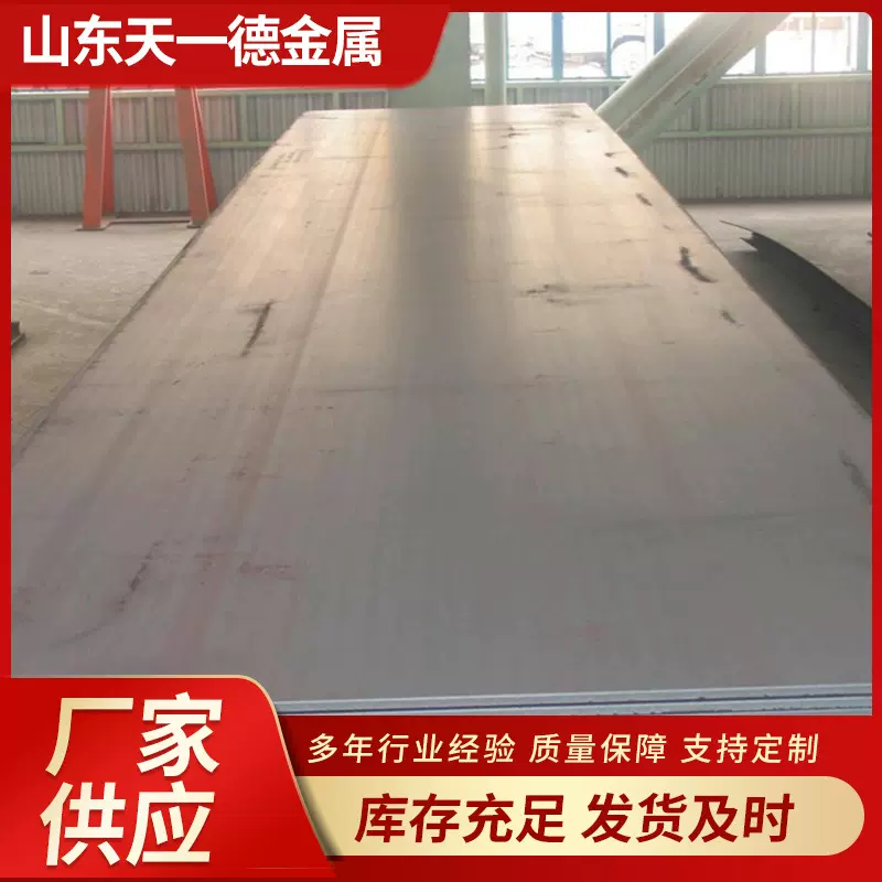 Mn13耐磨钢板13高锰耐磨板NM400高强度耐磨板NM500耐磨板加工切割