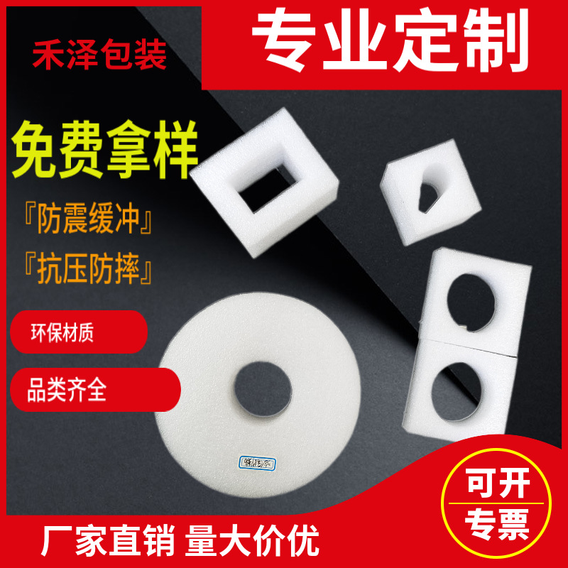epe泡沫珍珠棉护套护头洗衣液瓶口泡棉头减震缓冲海绵包装保护套