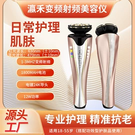 电子美容仪;美容导入仪;瘦脸机